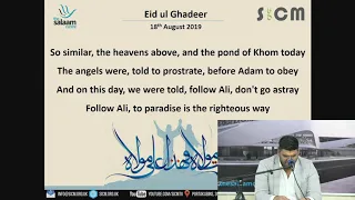 18 august 2019 qasida for eid ul ghadeer by mohamed mohamedali