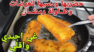 💥معقدة لي راهي دايرة حالة في التيكتوك مڨرمشة وتسلكك في رمضان وضيوف الغفلة مڨرمشة وبزااف بنينة