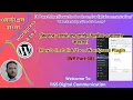 How to Install and Use WordPress Plugins