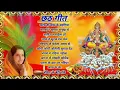 Download Lagu छठ महापर्व भक्ति गीत    Anuradha Paudwal नया भक्ति गीत   सभी छठ के गीत2025    New chhath Song!!360p
