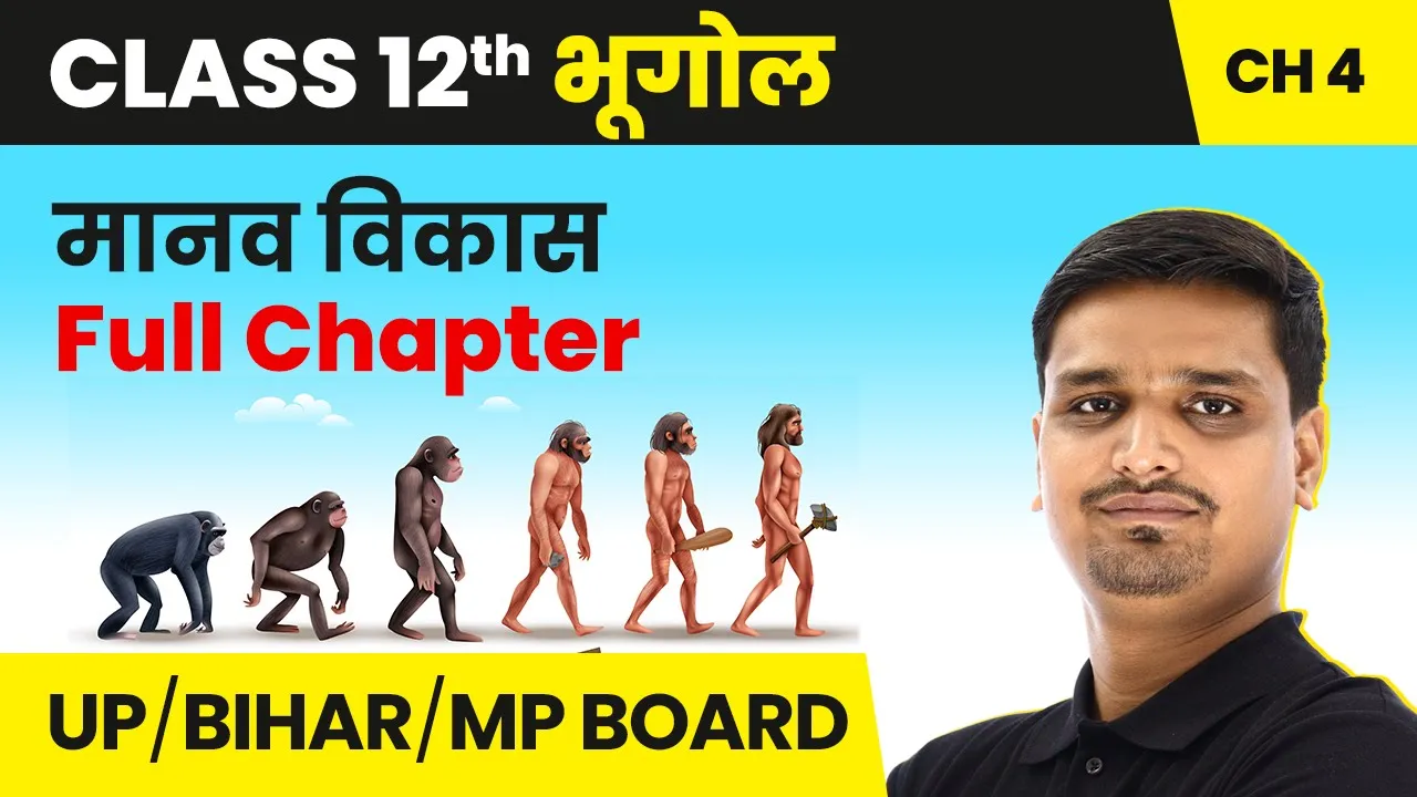 Manav Vikas - Full Chapter | Class 12 Geography Chapter 4