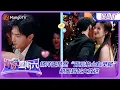 Download Lagu [ENGSUB] 全员吃瓜嗑糖！杨洋王楚然有点默契但不多 “背后抱心有灵犀”甜蜜超长大放送💕“爱的抱抱”“初吻”这题是量身定做的吧 |《你好，星期六》Hello, Saturday | MangoTV