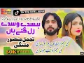 Download Lagu Hasdy Wasdy Rul Gay Ha New Saraki Song 2024 (Tajmal Munsoor Malangi) New Song2024