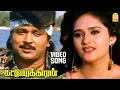 Download Lagu Katthum Kadal - HD Video Song | கத்தும் கடல் | Kattumarakaran | Prabhu | Sanghavi | Ilaiyaraaja