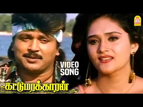 Kathum Kadal - YouTube