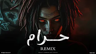            ريمكس حرام دندنها