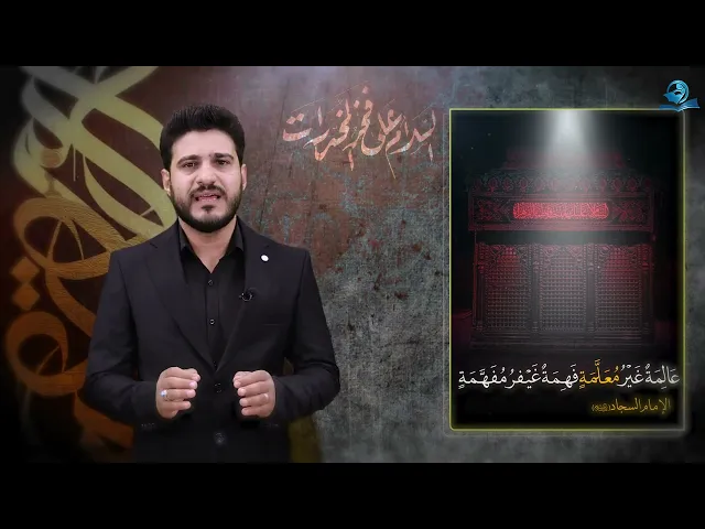 ⁣عَالِمَةٌ غَيْرُ مُعَلَّمَةٍ فَهِمَةٌ غَيْرُ مُفَهَّمَةٍ