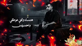 انا فين انا شكل ما بين خاينين  شقيان في الحر بكون شغال  عصام صاصا الكروان توزيع كيمو الديب      دندنها