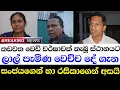 Download Lagu කඩවත වෙඩි වර්ෂාවක් තැබූ ස්ථානයට ලාල් පැමිණ වෙච්ච දේගැන සංජය මහවත්ත සහ රසිකා ගෙන් අදහස්