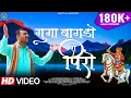 Download Lagu Guga Bagdo Ra Peero || Official Video || Latest Pahari Bhajan || Virender Negi | Silent Hill Records