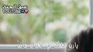 رحلو فاظلمت الحياة ببعدهم      اجمل اناشيد     حالات واتساب ستوريات مقاطع انستا    دندنها