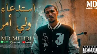            أستدعاء ولي أمر                               دندنها