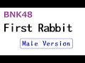 BNK48【First Rabbit】Male Version