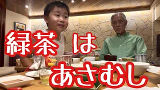 お茶は浅蒸しが好きゆぅくん７歳🍵