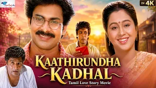 Tamil Pure Love Story Movie Kaathirundha Kadhal | Pawan Kalyan | Devayani | Super Good Films | HD