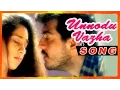 Lagu Amarkalam Tamil Movie | Songs | Unnodu Vazhadha song | Shalini and Ajith love