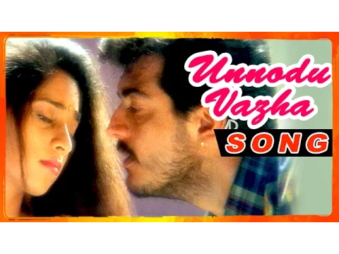 Download MP3 Amarkalam Tamil Movie | Songs | Unnodu Vazhadha song | Shalini and Ajith love