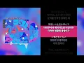 Eve - ゴーストアベニュー (고스트 애비뉴) [Lyrics]가사/발음/해석