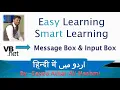 VB net Message Box Input Box MsgBox InputBox Example Hindi Urdu