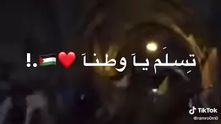 جنة جنة تسلم ياوطنا ااقدس عاصمة فلسطين الابدية تصميمي حالات واتس 