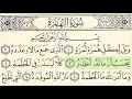 Download Lagu Surah 104 Al Humazah  With Arabic Text By Sheikh Saud Ash Shuraim