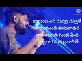baguntundi song in Telugu