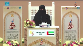FATIMA IBRAHIM JASEM ABDULLA ALHAMMADI - #UAE | #الامارات فاطمة إبراهيم جاسم عبدالله الحمادي