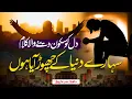 Lagu Heart Touching Kalam 2021 | Razaon Ka Talib Hun | Hafiz Umer Farooq | Nasheed Club