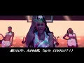 【和訳】Saweetie「Tap In」【公式】