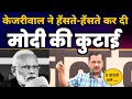 Download Lagu Arvind Kejriwal Latest Speech 🔥🔥| Modi Exposed | Loksabha Elections 2024 | Aam Aadmi Party