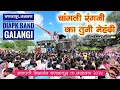 Download Lagu Changli Rangni Ka Tuni Mehndi 💔चांगली रंगनी का  तूनी मेहंदी Songs By Dipak Band Galangi