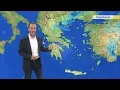 Download Lagu Δελτίο Καιρού | 16/07/2025 | ΕΡΤ