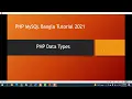 PHP Data Types Tutorial in Bangla full course part 06