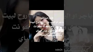 اونقر اونقر لابوبو لابوبو Blackpink ايقنت اكسبلور اكلتك Edit شلتنا بلاكبينك ملكات الكيبوب 