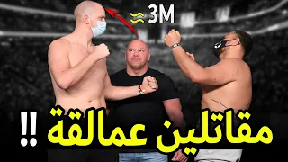 أطول    مقاتلين في تاريخ اليو اف سي دندنها