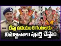 Download Lagu CP CV Anand Speech On Ganesh Nimajjan Arrangements | Ganesh Nimajjanam 2025 | V6 News