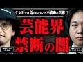 Download Lagu 【都市ボーイズはやせ】有名芸能人の息子が突然行方不明に…芸能界の怖すぎる話
