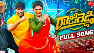 jodu edla joru bandi rajireddy janulyru dheeraju folksongs shorts 