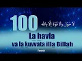 Lagu Ду’а от тревоги и беспокойства  | ЗИКР  - Ля хауля уа ля куууата илля билляh