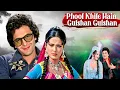 Download Lagu Rishi Kapoor \u0026 Moushumi Chatterjee जी की सुपरहिट हिन्दी मूवी | Phool Khile Hain Gulshan Gulshan