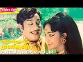Download Lagu Anbu Nadamadum HD | T.M.S | P. Susheela | Kannadasan Hits | Evergreen Tamil Songs