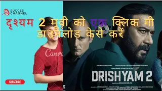 drisyam 2 movie download in one click how to download drisyam 2 movie drisyam movie