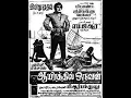 Lagu ஆடாமல் ஆடுகிறேன் பாடாமல் பாடுகிறேன்- Aadaamal AadugirEn -record version -edited