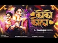 Lagu Pila Dehu Tola Coco Cola _Cg Trending Song| Cg Rhythm Bass| Dj Tandan Remix | Shaadi Special 