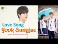 Lagu Yook Sungjae 육성재- Love Song | Who Are You: School 2015 OST | Color Coded Lyrics | BTOB Yook Sung Jae