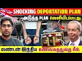 Download Lagu Migration க்கு முற்றப்புள்ளி - புதிய திட்டங்கள் | இந்திய ஹோட்டலுக்கு அபராதம் | Rimaz VLOG