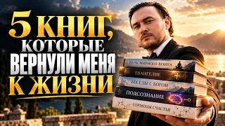 Лучшие книги по саморазвитию и духовному росту