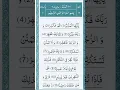 Download Lagu Surah Al-Mudassir - 74 | Ayat No. 1-11