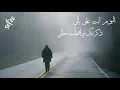 اليوم انت على بالي قصي حاتم # حالات واتس حزينه 🥺 فراق 💔 (2021)