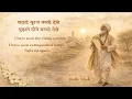 Lagu Chadhde Suraj Dhalde Dekhe | Bulleh Shah Sufi Poetry with English Meaning